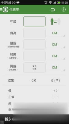 身高体重指数计算器