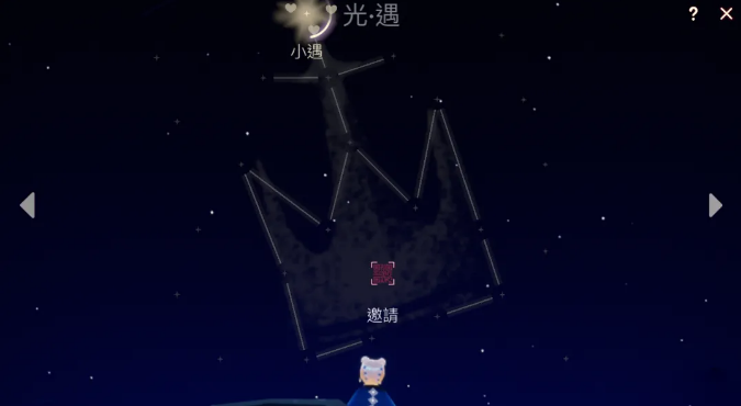《光遇》2月5日更新公告 梦想季,春节活动开启