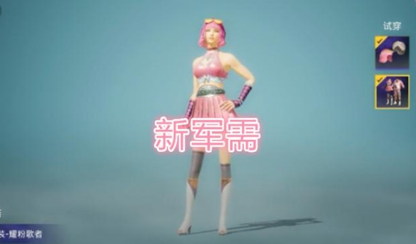 耀粉歌者怎么获得 耀粉歌者获取方法介绍 和平精英耀粉歌者怎么获得