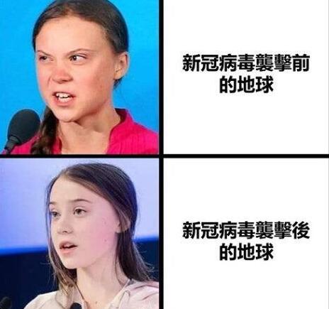 梗 蚝爹油是什么这句话出自一个瑞典的环保少女great thunberg在联合