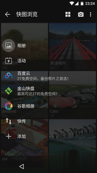 quickpic快图浏览中文版