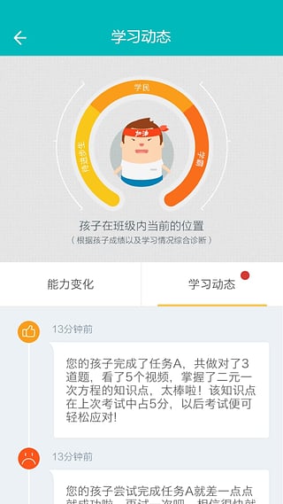 智学网查分查成绩-智学网app下载-智学网官方登录平台-爪游控