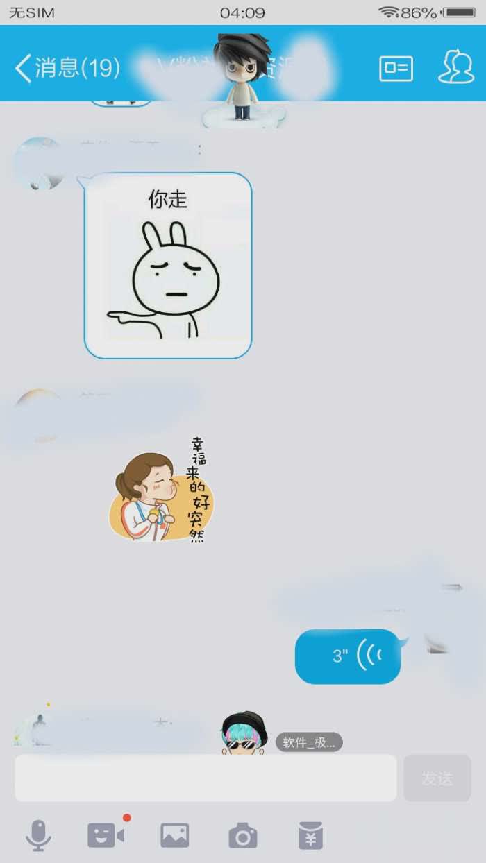 qq百变语音最新苹果版