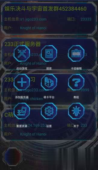 游戏王ygomobile手游中文版下载