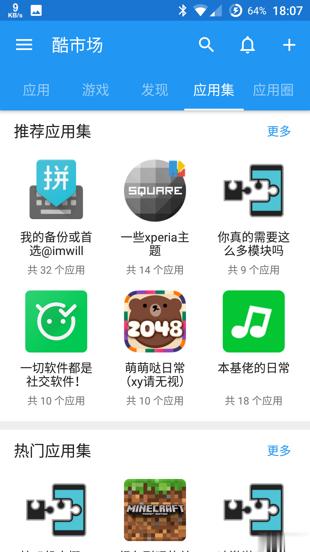 酷安80