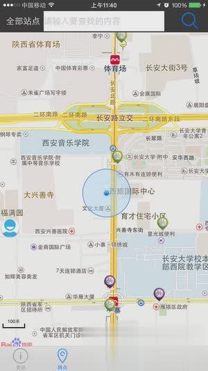 西安公共自行车app