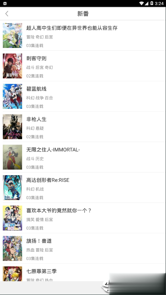 奇奇动画官方