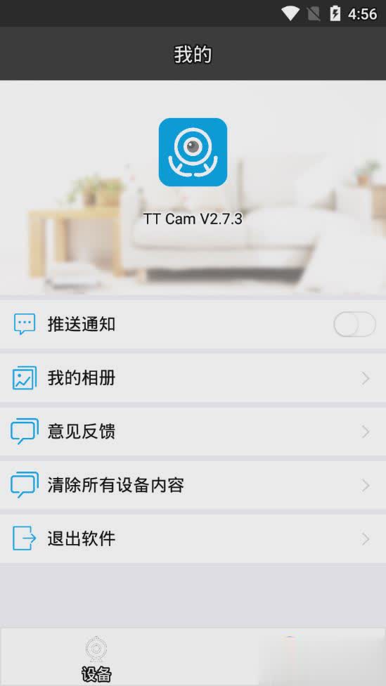 ttcam app