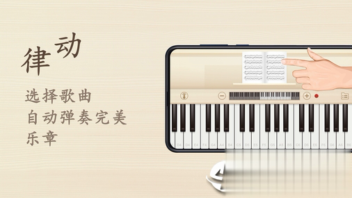 钢琴键盘模拟器app