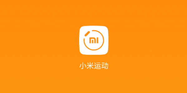 小米运动app下载安装-小米运动手环app下载-爪游控