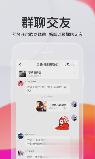 全民k歌红包版_全民k歌红包版安卓免费版下载_全民k歌