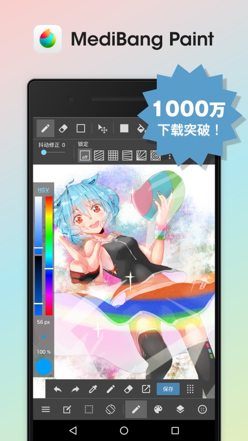 medibangpaint