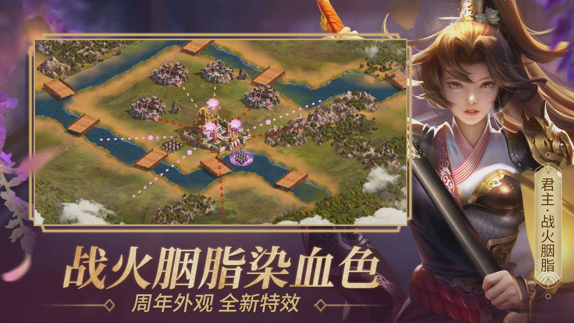 朕的江山手游