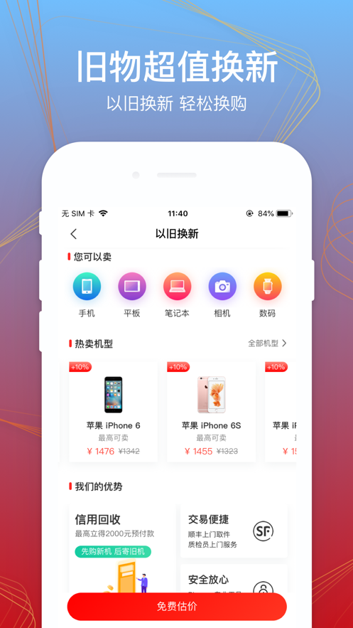 华为商城