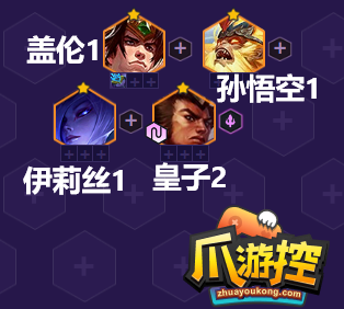 金铲铲之战三国法转皇子怎么玩 福星天选三国法转皇子阵容推荐