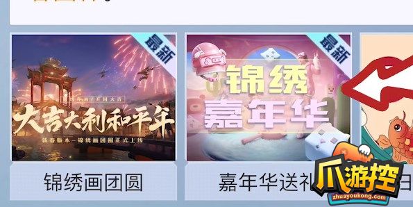 和平精英锦绣嘉年华答题答案大全 2023锦绣嘉年华答案题库分享