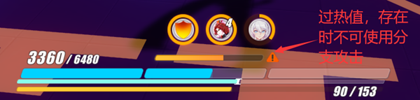 崩坏3星火重燃灼烁怎么过图三