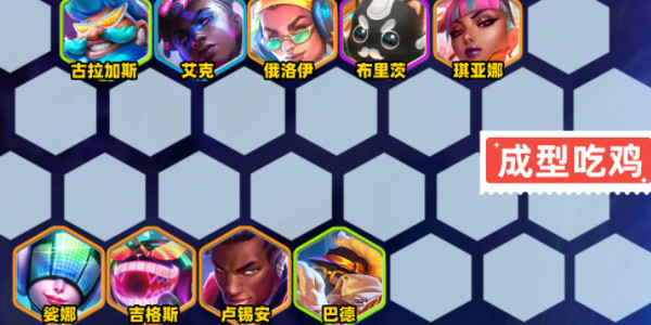 金铲铲之战s10爵士95阵容怎么搭配-s10爵士95阵容搭配攻略