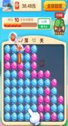 糖球消消乐红包版游戏截图3