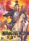 《信长之野望13：天道》容貌编辑器