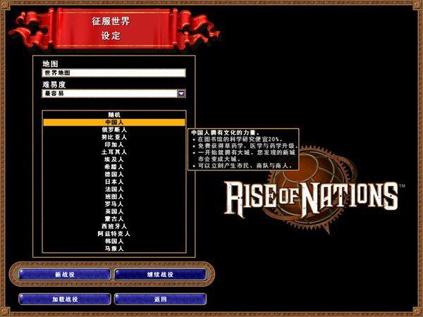 帝国时代4：国家的崛起 中文版游戏截图3