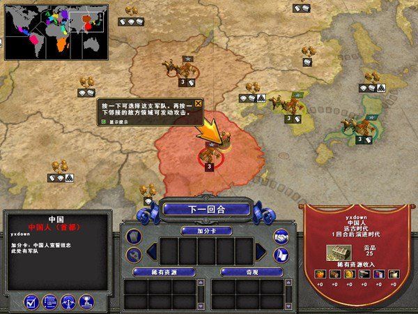 帝国时代4：国家的崛起 中文版游戏截图4