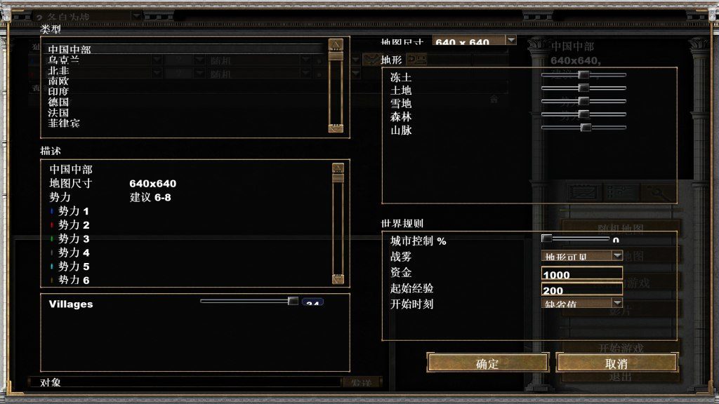 红色警戒2中国崛起 中文版游戏截图1