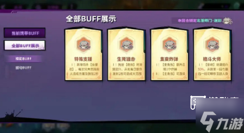 镇魂街天生为王遗落境域打法攻略镇魂街天生为王遗落境域怎么通关