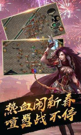 热血传奇1.85单机版游戏截图3