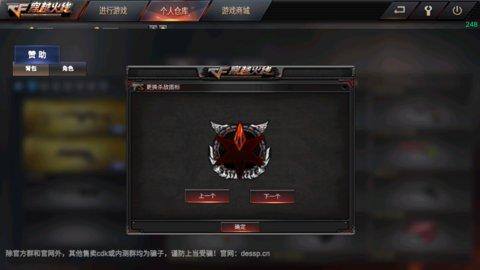 cf穿越火线游戏截图1