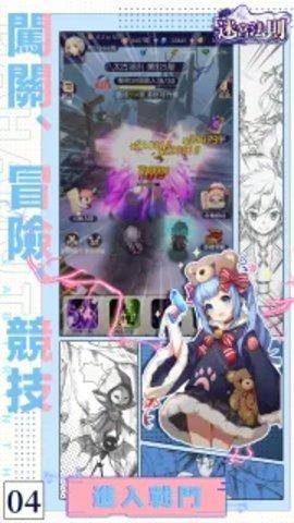 迷宫法则游戏截图2
