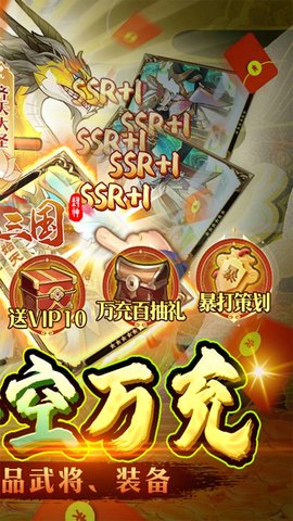 合体三国游戏截图