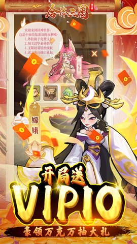 合体三国游戏截图