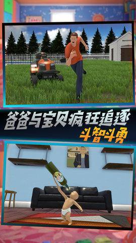 超级宝贝追逃游戏截图3