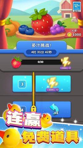 小小消除师游戏截图2