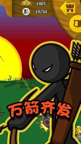 火柴人冒险王者单机版游戏截图2