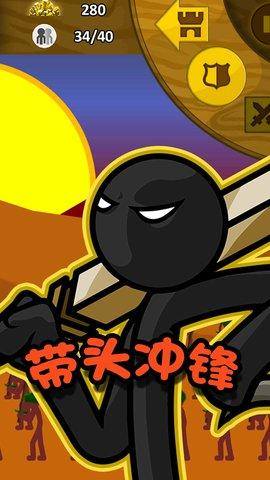 火柴人冒险王者单机版游戏截图1