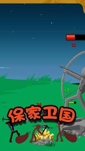 火柴人冒险王者单机版游戏截图4