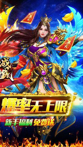 血战龙城手游戏截图2