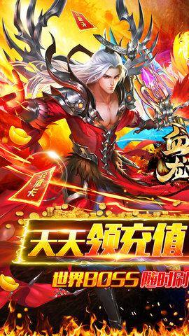 血战龙城手游戏截图1