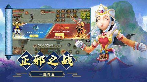 江湖情缘手游戏截图2