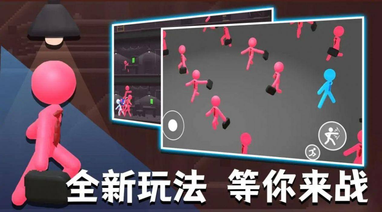 社畜火柴人游戏截图1