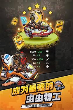 虫虫大作战2单机版游戏截图3