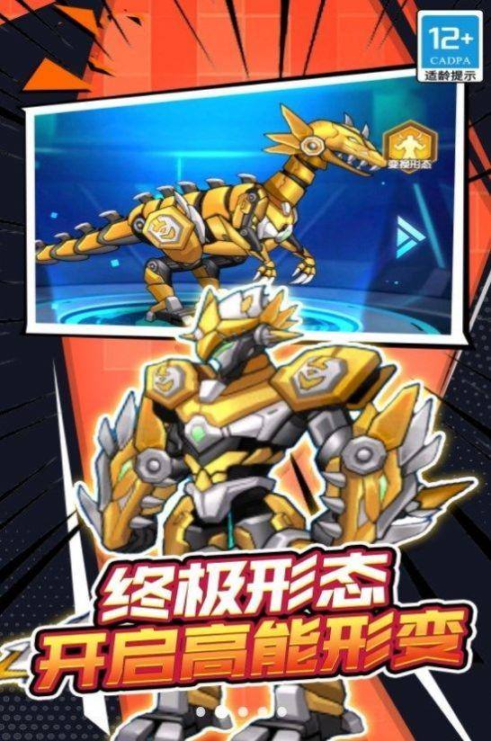 机甲战士大战游戏截图1