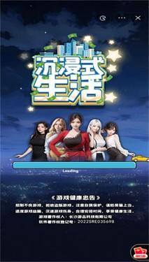 沉浸式生活游戏截图3