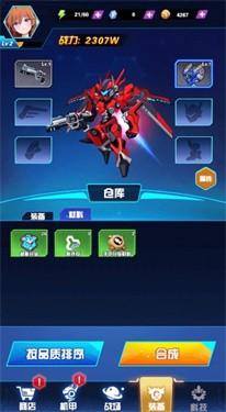 机甲决战大师游戏截图3
