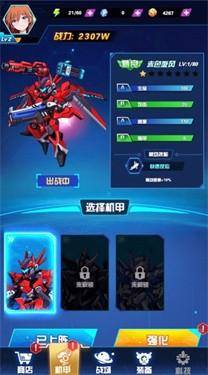 机甲决战大师游戏截图1