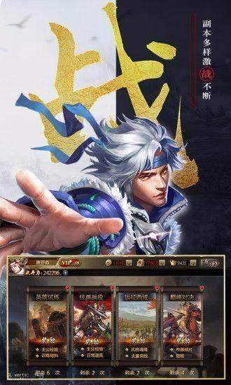 三国幕府风云游戏截图1