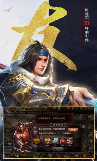 三国幕府风云游戏截图3