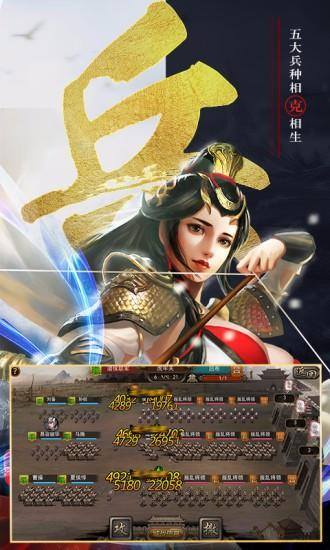 三国幕府风云游戏截图2